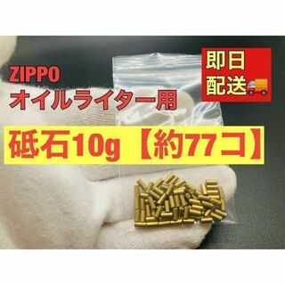 ZIPPO ジェームスディーン　ZIPPO風オイルライター　2点