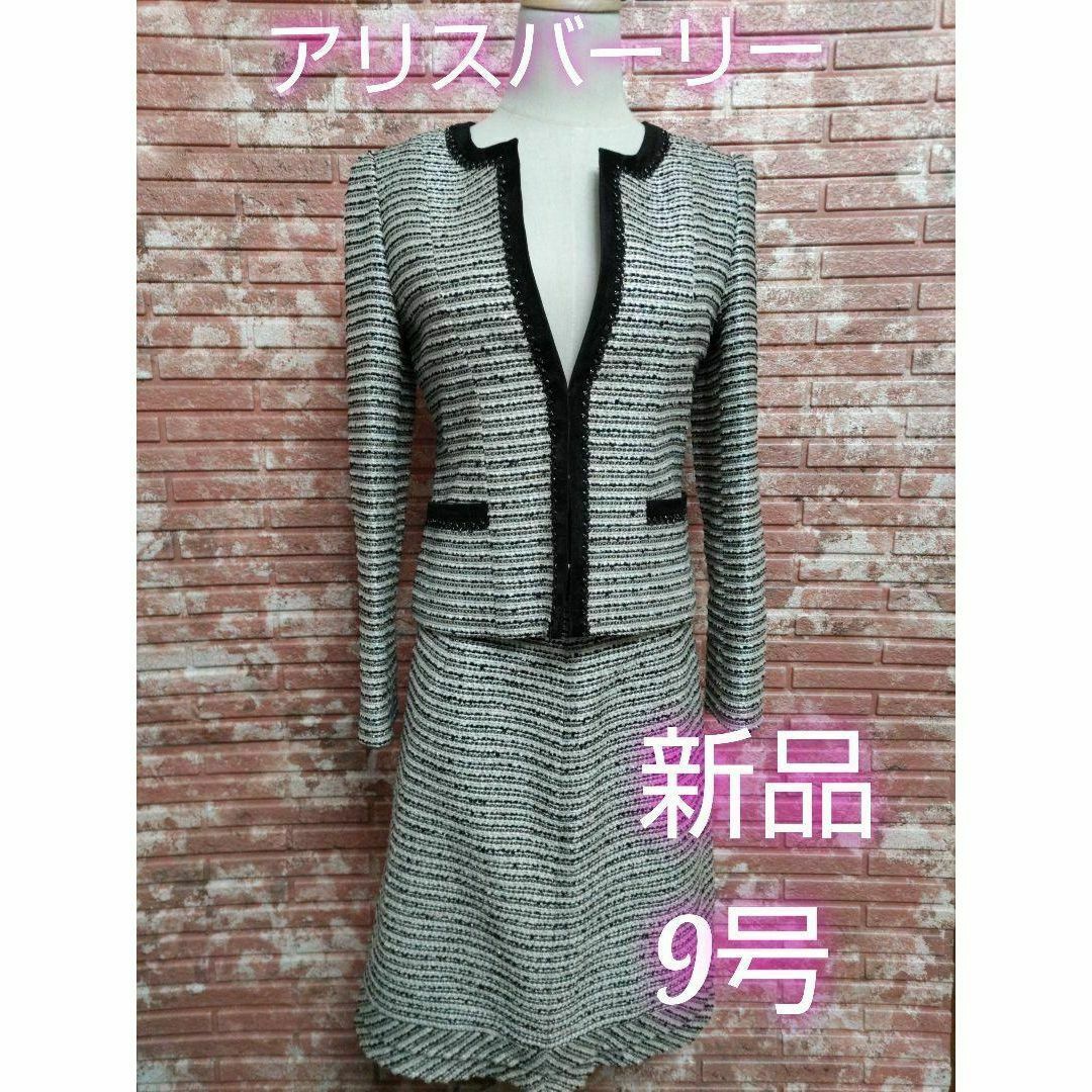アリスバーリー Aylesbury スカートスーツ - 通販 - hanackenovinky.cz