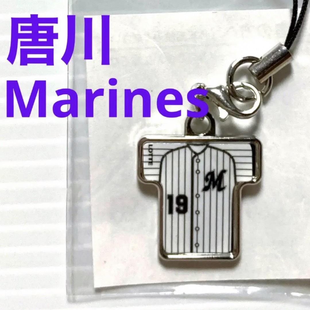 千葉ロッテマリーンズ 新品 唐川 ユニフォーム ストラップ チャーム