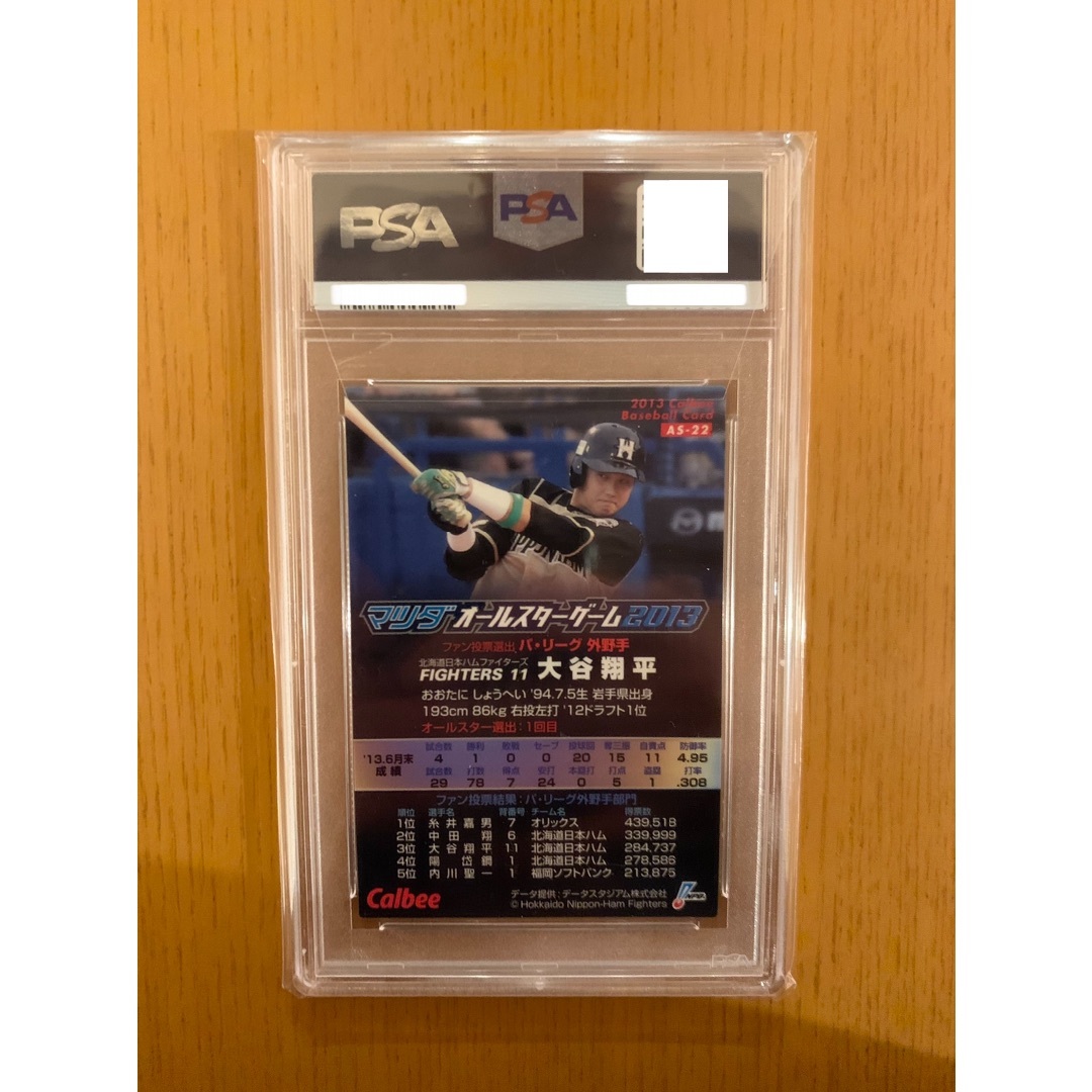 カルビー(カルビー)の【PSA9鑑定】2013 CALBEE ALL-STARS ＃AS-22 エンタメ/ホビーのトレーディングカード(シングルカード)の商品写真