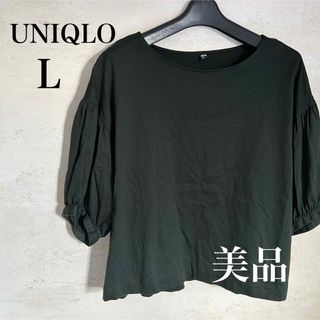 ユニクロ(UNIQLO)のユニクロ✨マーセライズコットンギャザースリーブT五分袖グリーンLサイズ【美品】(カットソー(長袖/七分))