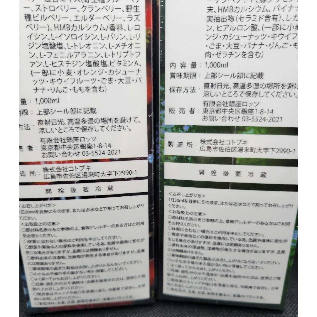REVI エンザイムドリンク シークワーサー&ミックスベリーの通販 by