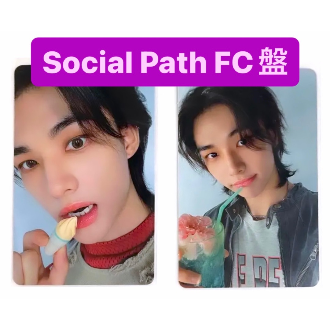 スキズ Social Path ソニミュ FC限定盤 ヒョンジン トレカ