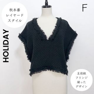 ホリデイ ベスト/ジレ(レディース)の通販 8点 | holidayのレディースを