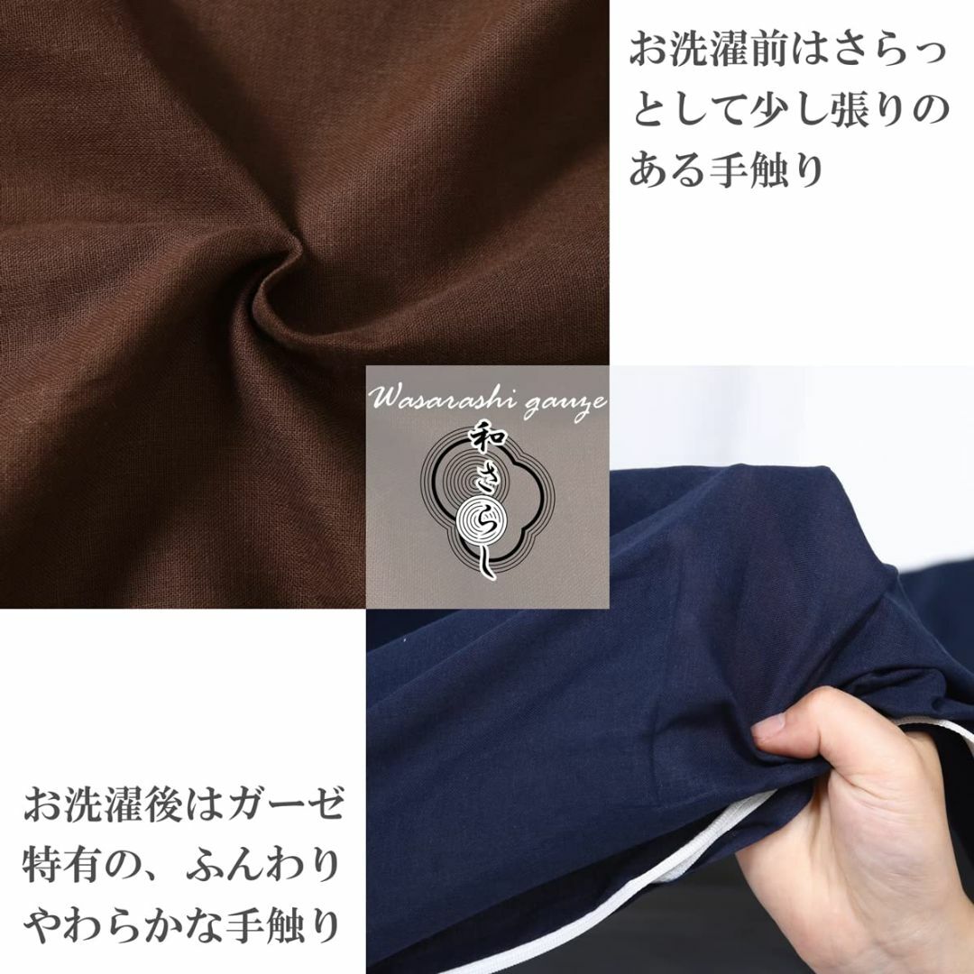 色: ネイビー】日本製 掛け布団カバー 綿100％ 和晒し ガーゼ シングル