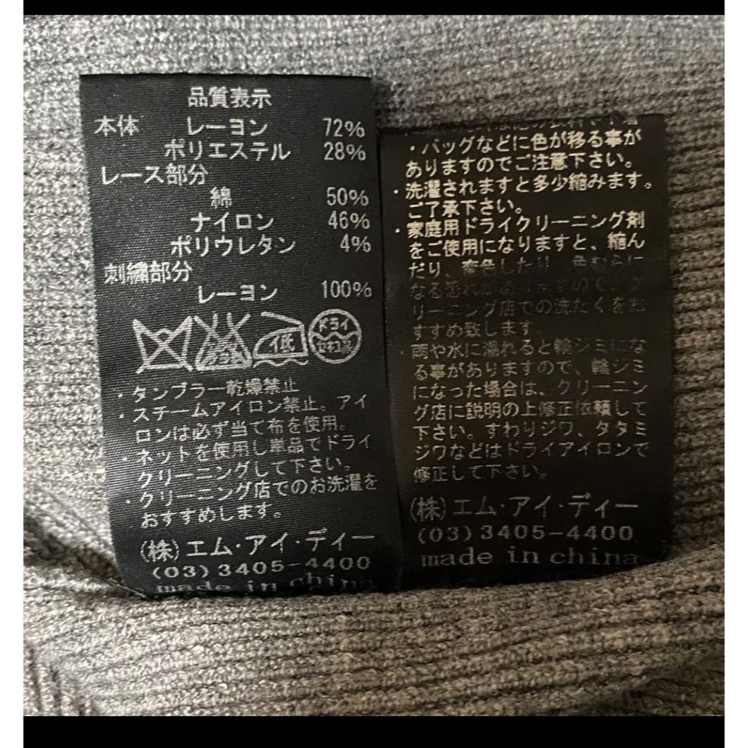 M-premier(エムプルミエ)のM-premier BLACK エムプルミエ ブラック グレーカーディガン 刺繍 レディースのトップス(カーディガン)の商品写真