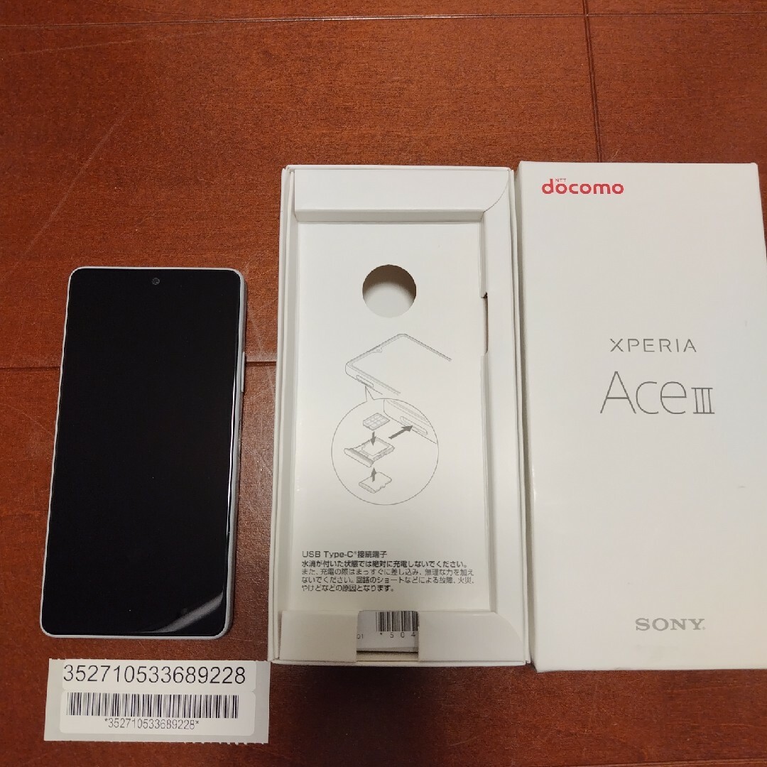 Xperia Ace III SO-53C グレー  docomo