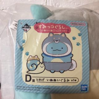 ★新品未開封★すみっコぐらし/ぬいぐるみ/とかげ/一番くじ D賞★(ぬいぐるみ)