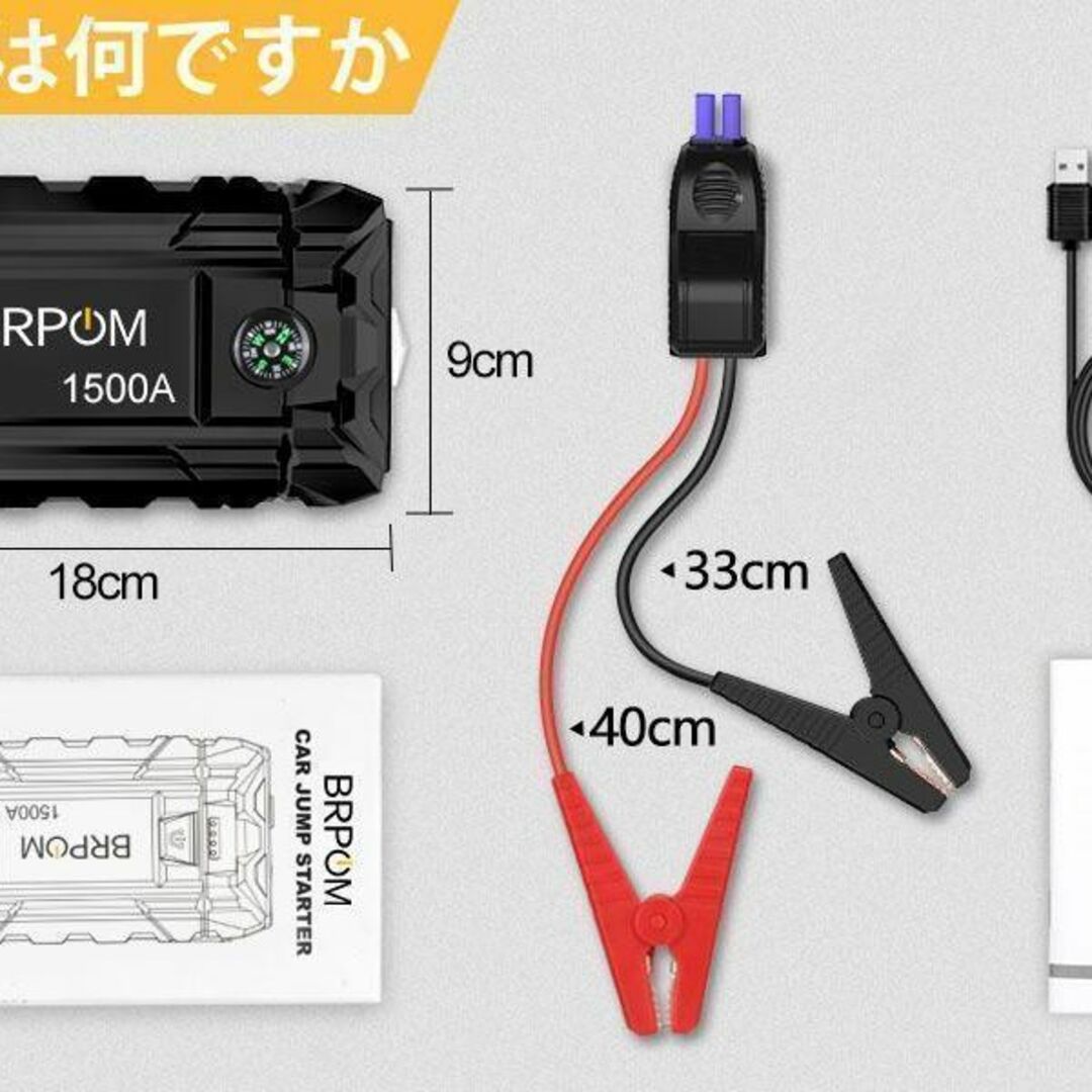 ジャンプスターター 15800mAh大容量1500Aピーク電流 12V 自動車/バイクの自動車(メンテナンス用品)の商品写真