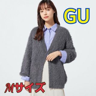 ジーユー(GU)の(GU)フェザーヤーンオーバーサイズカーディガン M(カーディガン)