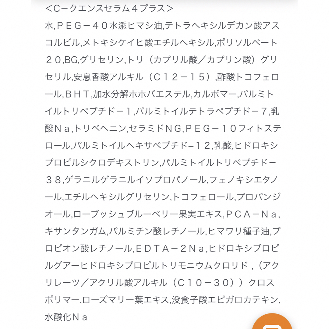 ENVIRON(エンビロン)のエンビロン　シークエンスシリーズセット コスメ/美容のスキンケア/基礎化粧品(フェイスクリーム)の商品写真