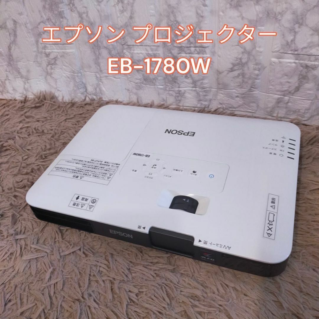 エプソン プロジェクター EB-1780W 3,000lm WXGA 1.8kg - 1