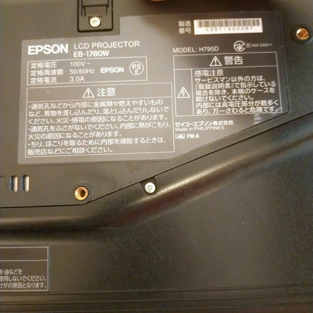 エプソン プロジェクター EB-1780W　収納バッグ