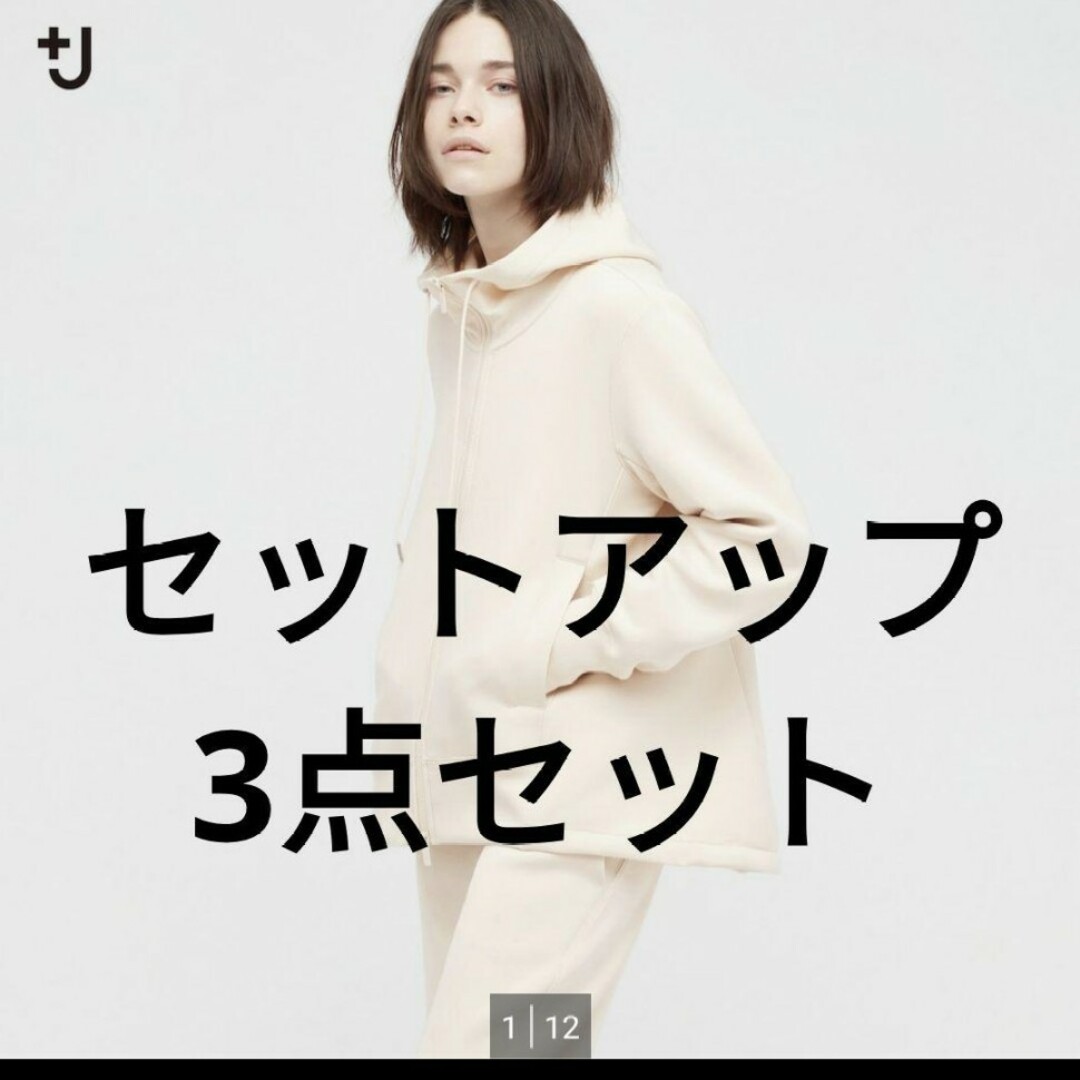 UNIQLO +J セットアップ