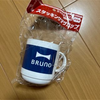 ブルーノ(BRUNO)のブルーノ　コップ(グラス/カップ)