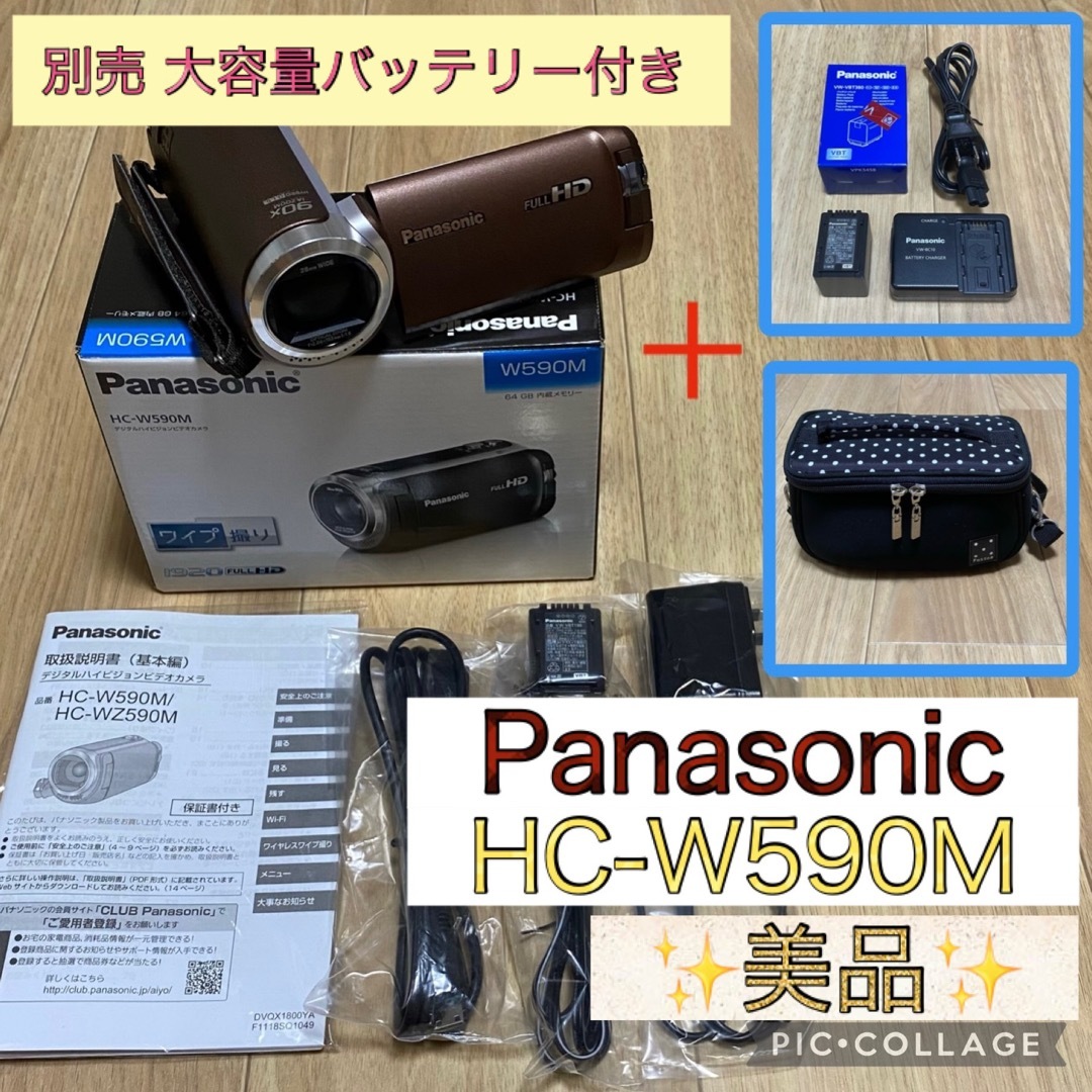 ⭐️おまけ付⭐️美品 Panasonic  HC-W590M-T ビデオカメラ