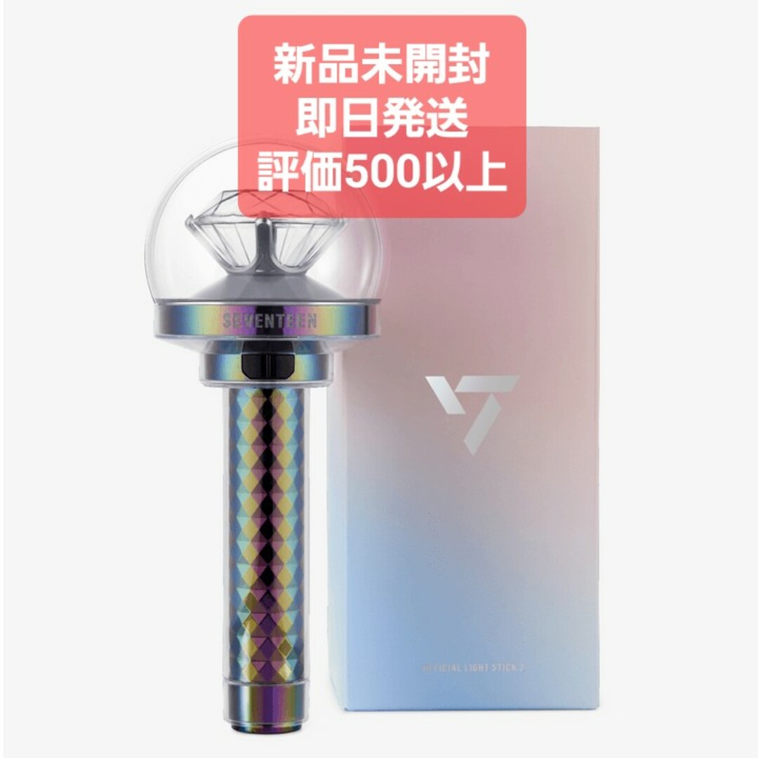 SEVENTEEN OFFICIAL LIGHT STICK VER.3