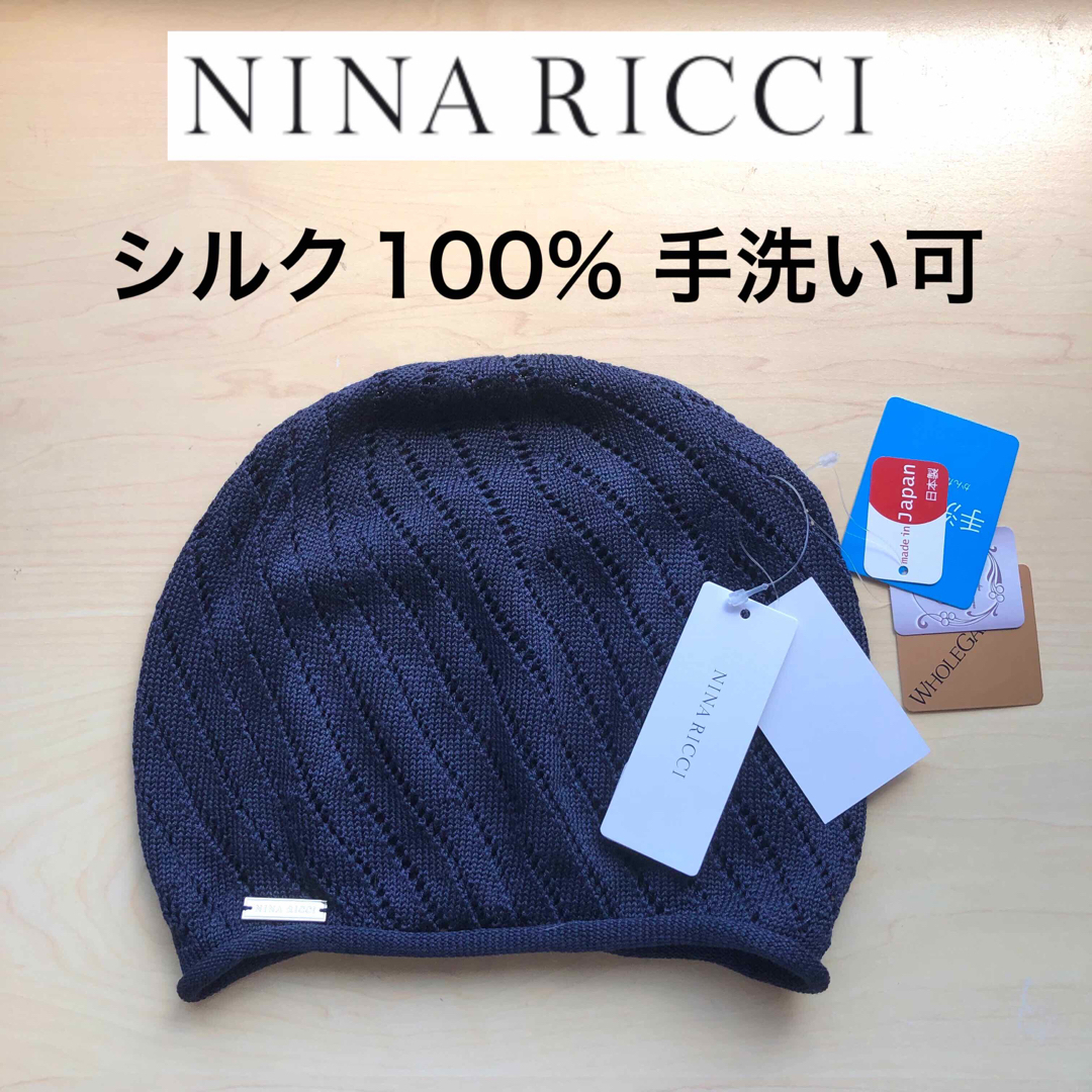 NINA RICCI ニナリッチ  ウール　ニット