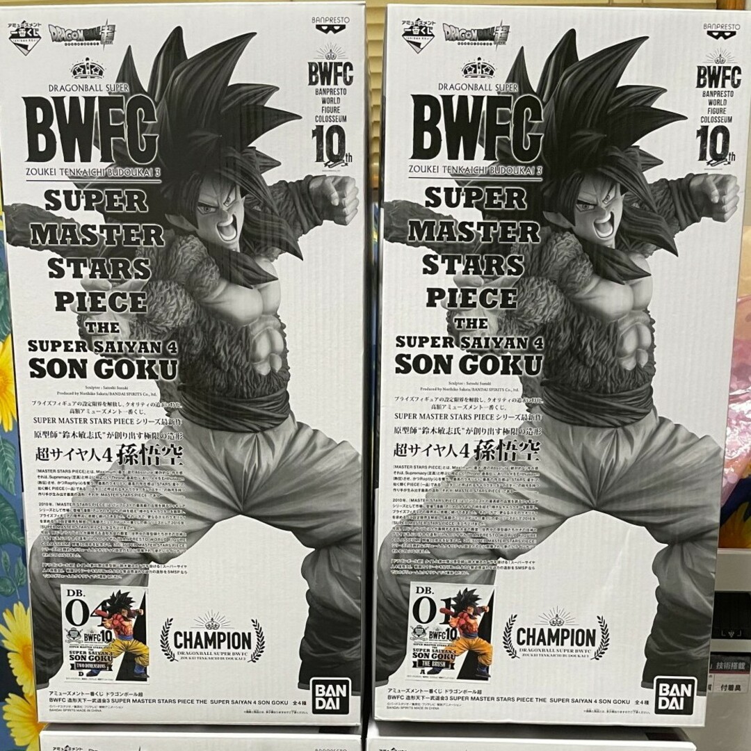 ドラゴンボール - 【未開封】 ドラゴンボール 一番くじ SMSP 超サイヤ