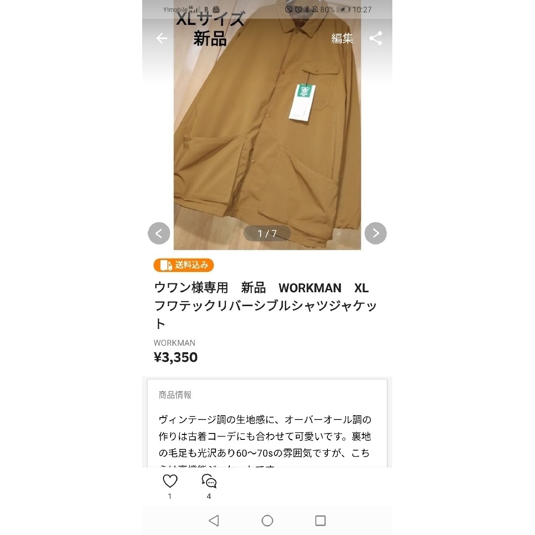 Tさま専用80サイズ2点