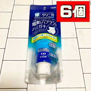 ライオン(LION)の6個 クリニカアドバンテージ ジェルハミガキ 90g(歯磨き粉)