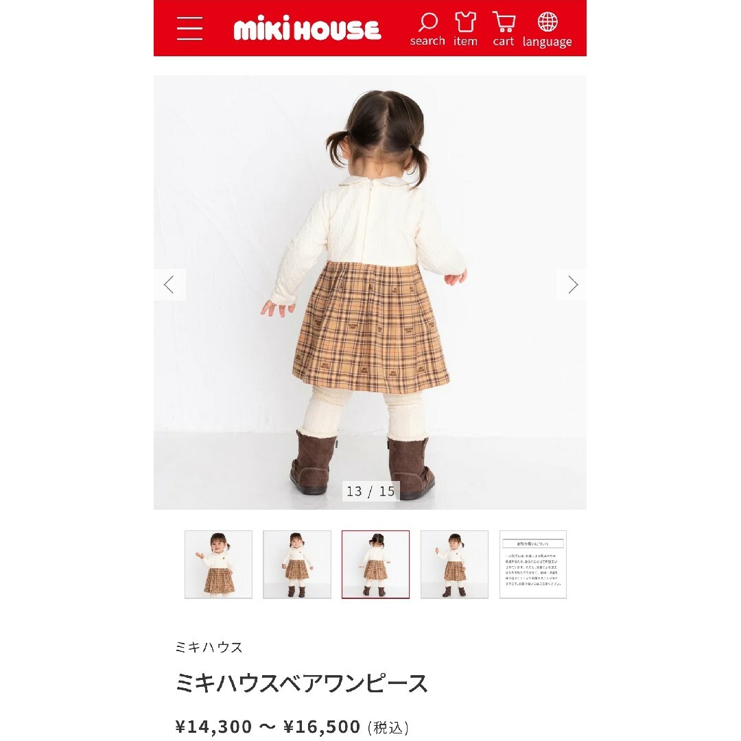 mikihouse - 新品 ミキハウスベアワンピースの通販 by ひろちゃん