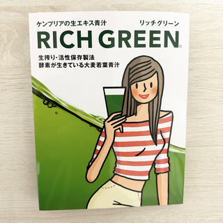 【新品未開封】リッチグリーン RICH GREEN トライアルセット 12袋入り(青汁/ケール加工食品)