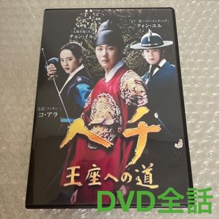 連休大特価　いとしのソヨン　DVD 全25 全話