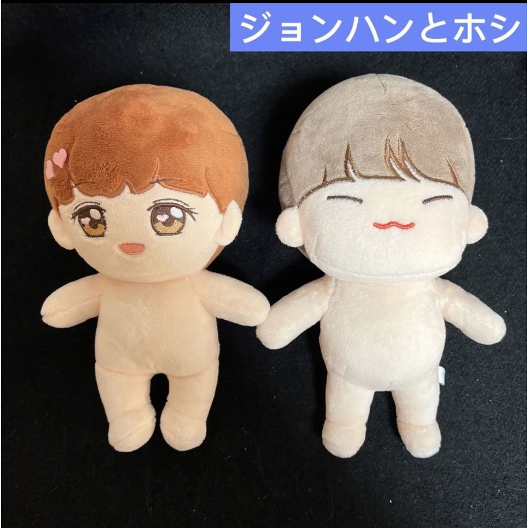 seventeen セブチ ホシ　ぬいぐるみ ドール 人形 20cm