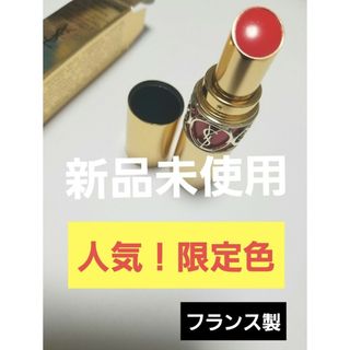 イヴサンローラン(Yves Saint Laurent)の【新品未使用】イヴ・サンローラン ルージュ ヴォリュプテ シャイン　No.125(口紅)