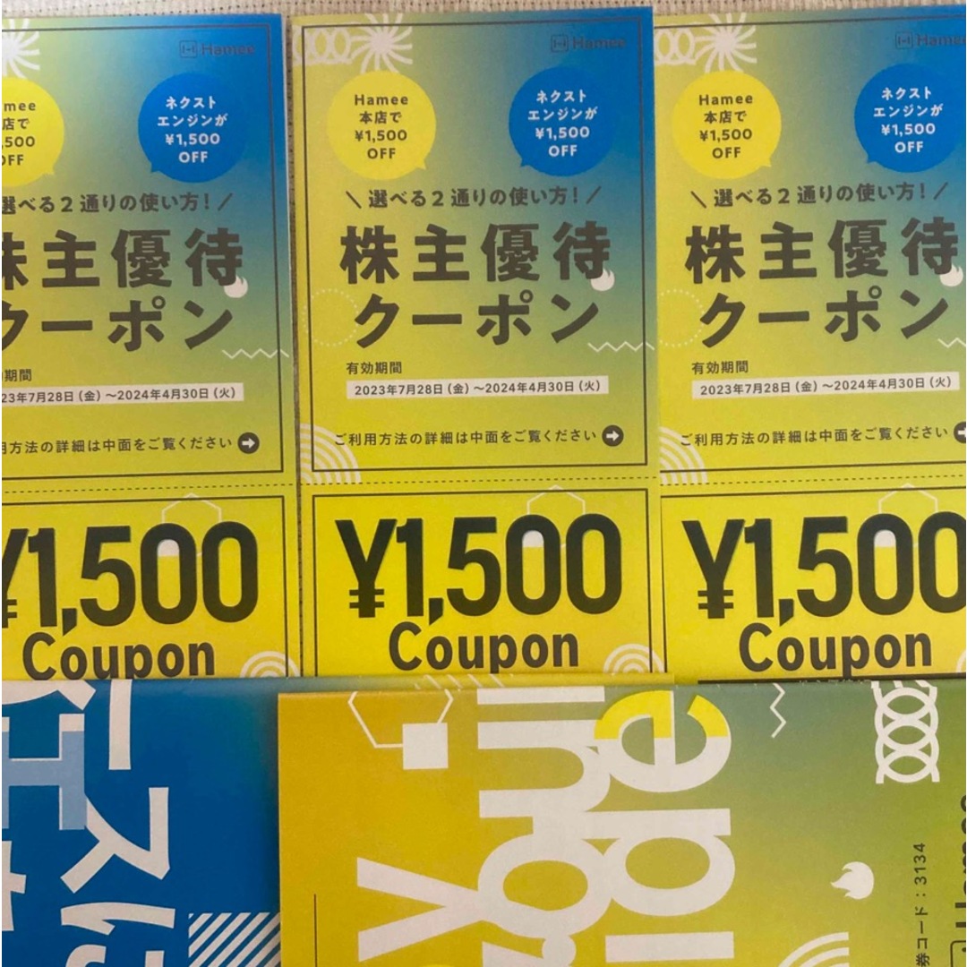 Hamee(ハミィ)のHamee 株主優待 4500円分（1500円 ×3枚） チケットの優待券/割引券(ショッピング)の商品写真