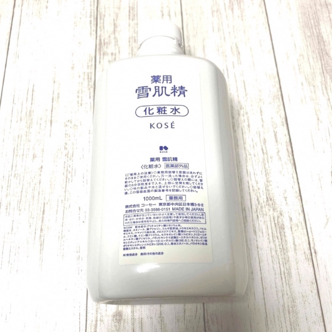 雪肌精　業務用　1000ml   新品　未開封　お得♡化粧水/ローション