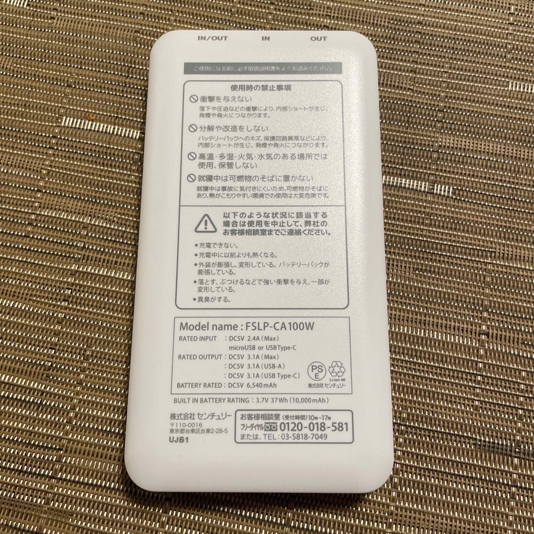 【こたけ様専用】モバイルバッテリー スマホ/家電/カメラのスマートフォン/携帯電話(バッテリー/充電器)の商品写真