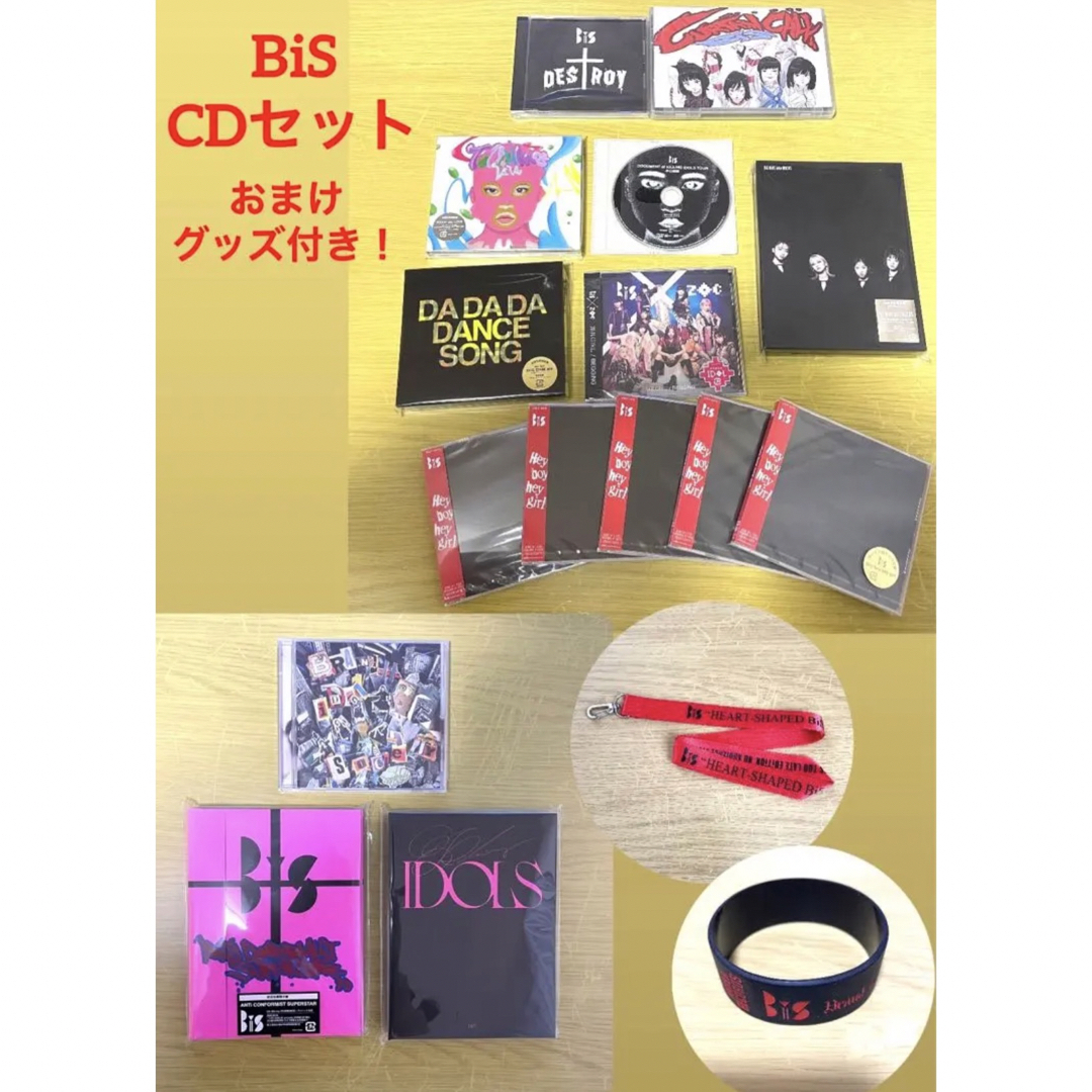 BiS シングル・アルバムCDセット+グッズ付き