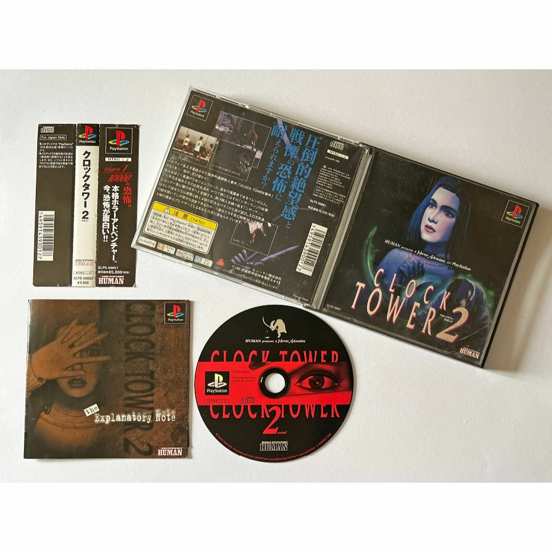 PlayStation - PS1 クロックタワー2 帯あり プレステ Clock PlayStation - PS1 クロックタワー2 帯あり プレステ Clock