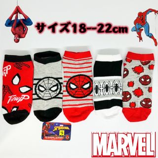 マーベル　スパイダーマン　男女兼用　靴下　ソックス　18--22cm 5足組(靴下/タイツ)