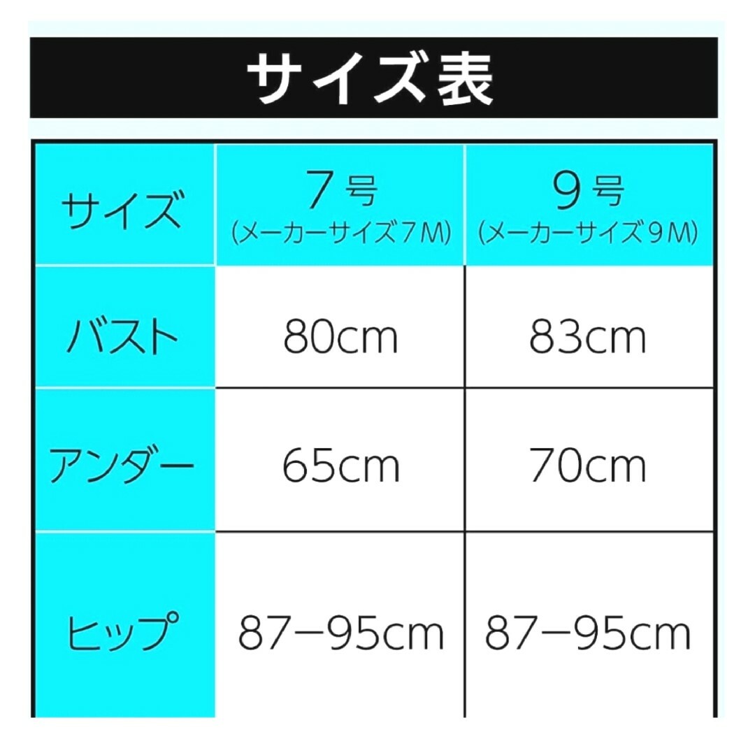 三愛水着楽園(サンアイミズギラクエン)の新品　定価￥17600  三愛水着　サンアイリゾート　レベッカ　ジルスチュアート レディースの水着/浴衣(水着)の商品写真