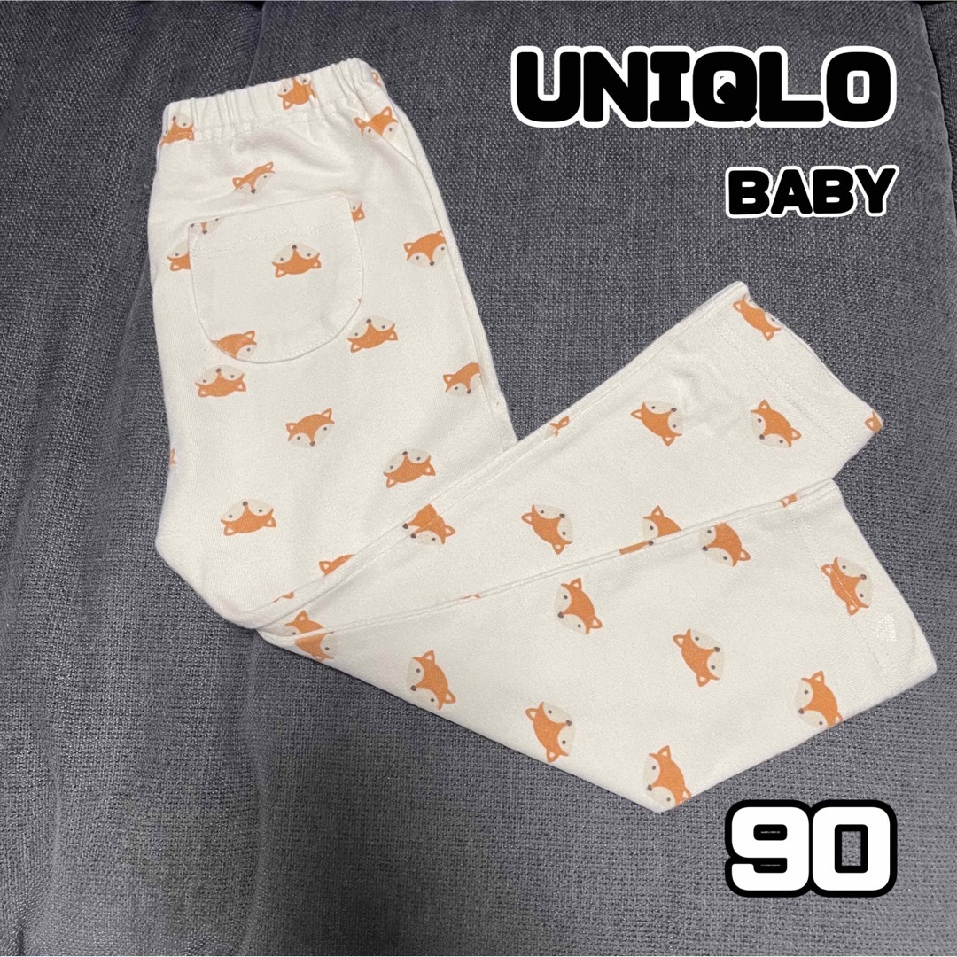 UNIQLO(ユニクロ)の◆UNIQLO BABY◆ユニクロベビー✳︎長ズボン✳︎90サイズ✳︎キッズ キッズ/ベビー/マタニティのキッズ服女の子用(90cm~)(パンツ/スパッツ)の商品写真