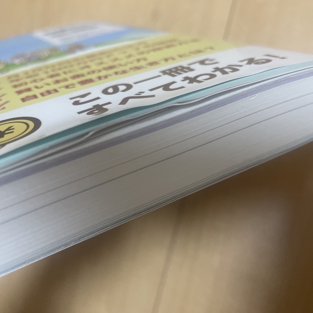 朝日新聞出版(アサヒシンブンシュッパン)のリベ大　本当の自由を手に入れるお金の大学 エンタメ/ホビーの本(ビジネス/経済)の商品写真