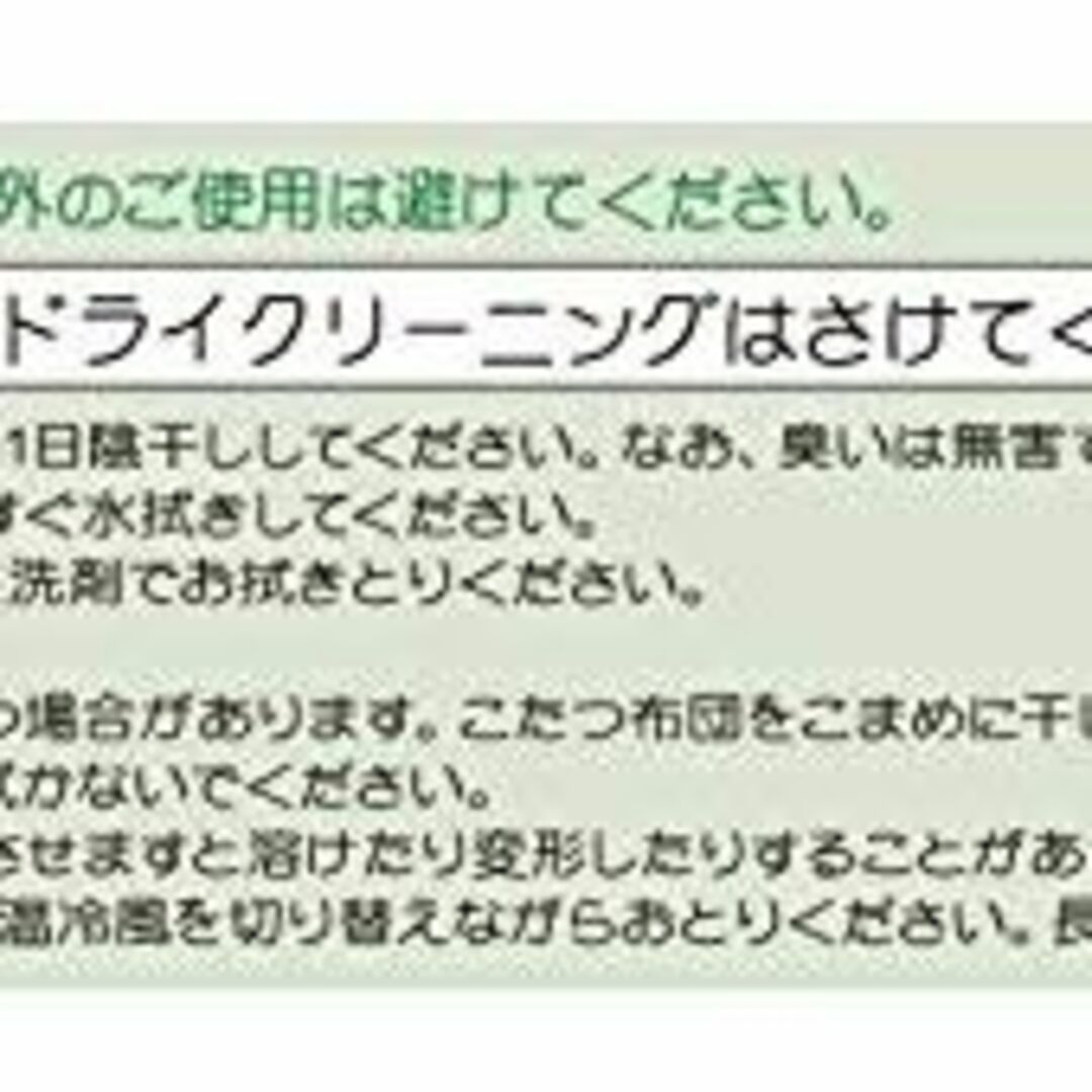 ☆大人気 MEIWA こたつ上掛け 節電・保温効果 汚れ防 シンプルミッキー 1