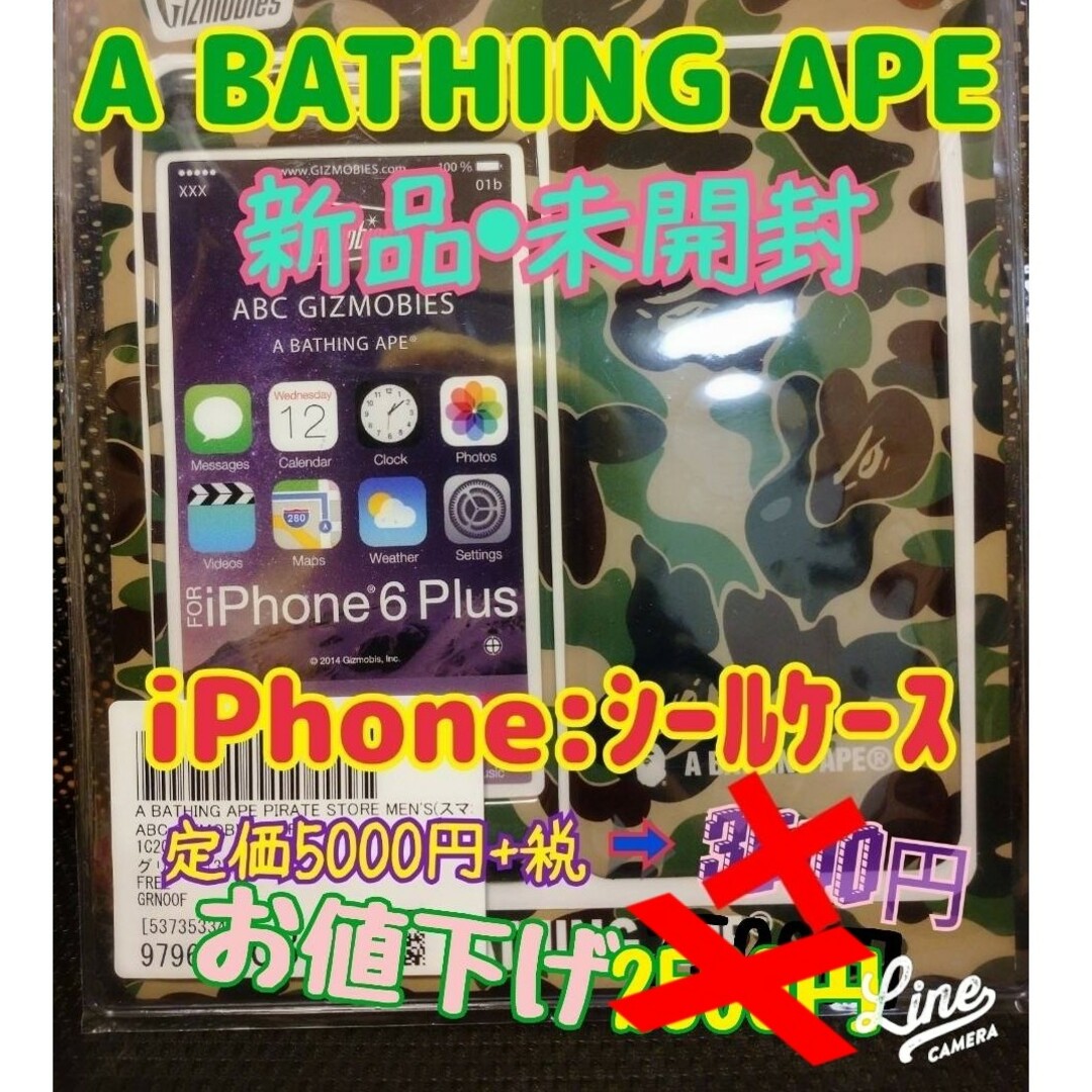 A BATHING APE(アベイシングエイプ)のA BATHING APE iPhone ｼｰﾙｹｰｽ スマホ/家電/カメラのスマホアクセサリー(iPhoneケース)の商品写真