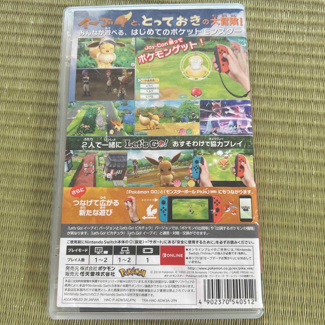 Nintendo Switch(ニンテンドースイッチ)のポケットモンスター Let’s Go！ イーブイ Switch エンタメ/ホビーのゲームソフト/ゲーム機本体(家庭用ゲームソフト)の商品写真