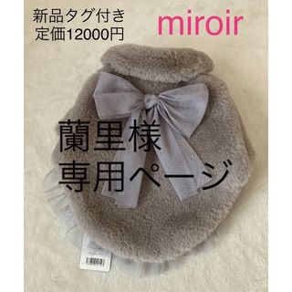 蘭里様専用ページ ミロワール ジャケット2点 M&Lの通販|ラクマ