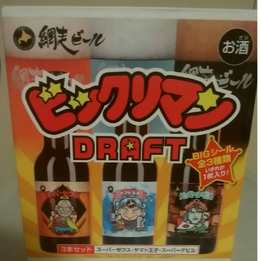 bikkuriman（LOTTE）(ビックリマン)のビックリマンビール空き瓶 エンタメ/ホビーのコレクション(その他)の商品写真