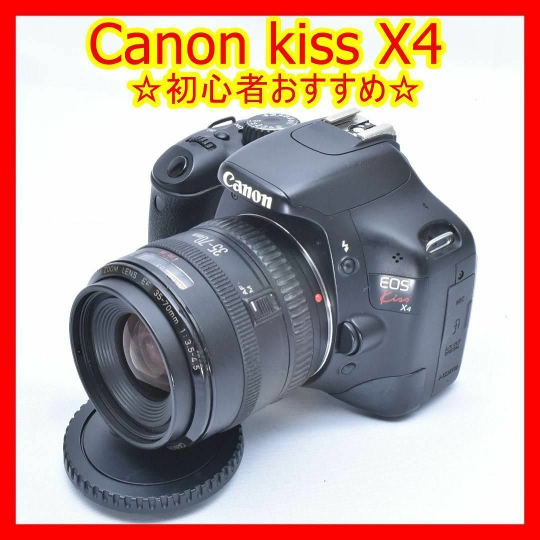 ❤️初心者オススメ❤️Canon kiss X4 一眼レフ レンズセットデジタル一眼