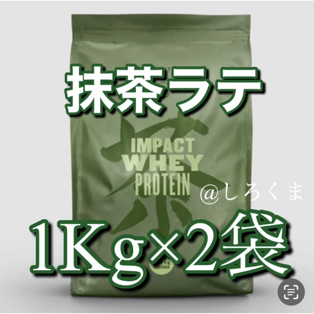 抹茶ラテ　1Kg ×2袋　ホエイプロテイン　マイプロテイン