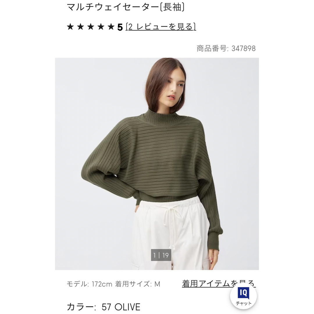 GU マルチウェイセーターMの通販 by shop|ジーユーならラクマ クロシェセーター ニット Mサイズ オリーブ GU