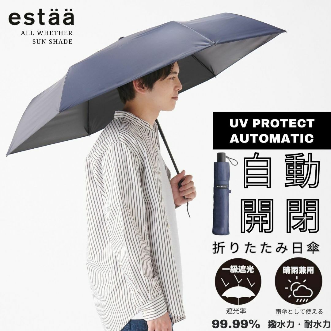 日傘 メンズ 自動開閉大きいサイズ 遮光 遮熱 晴雨兼用 UV estaa エス