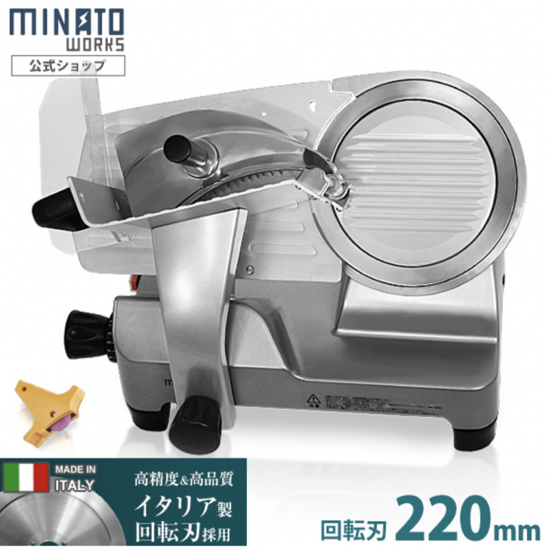 業務用 ミートスライサー 業務用 ミートスライサー