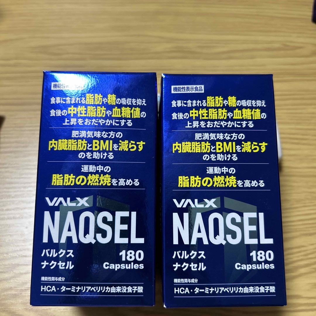 2個セット　VALXバルクスナクセル山本義徳NAQSEL180カプセル